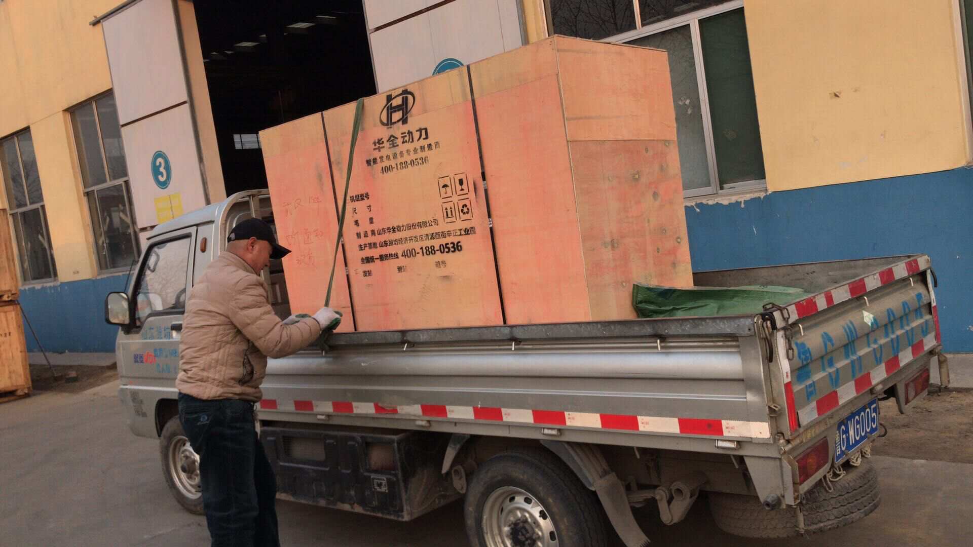 1月17日，山東省劉先生從華全動力采購的150kw含棚移動拖車柴油發電機組順利發往目的地