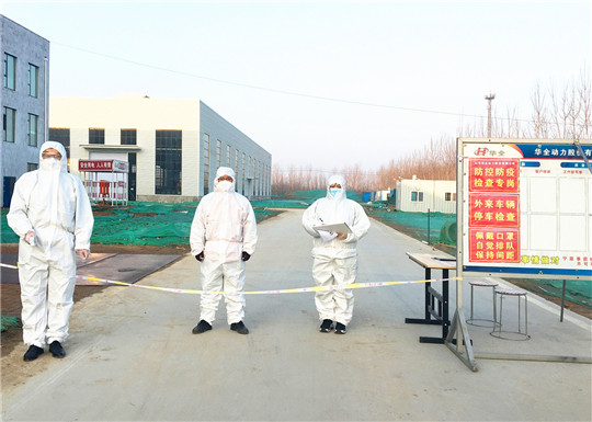 疫情在前,重任在肩!華全人全力做好“防疫保電”工作