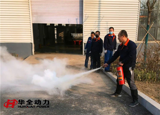 安全警鐘長鳴，生產時刻警惕！華全車間開展安全演練