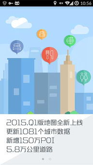 天翼導航 便捷安卓版下載與互聯網信息服務解析